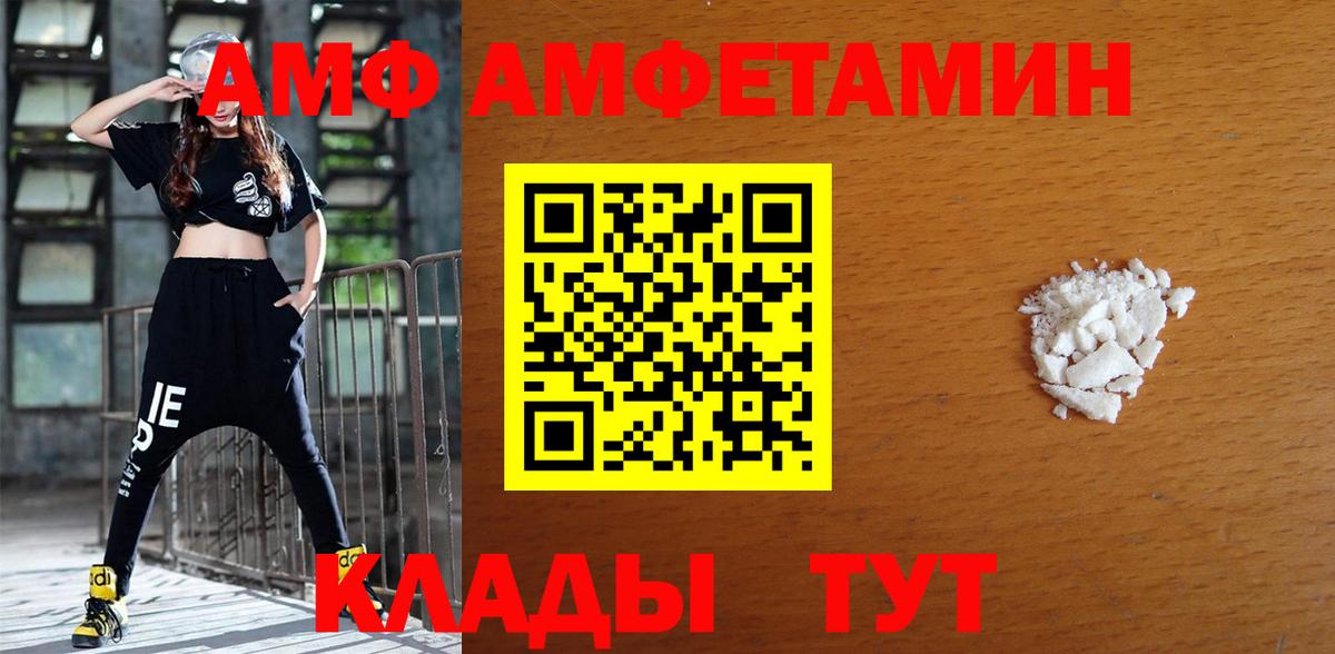 Белогорск  АМФЕТАМИН  Вход с VPN  Амфетамин VHQ 