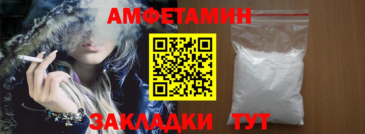 Amphetamine VHQ Белогорск