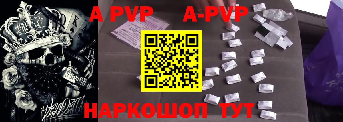 Alpha PVP крисы CK  купить закладку  Вход с VPN  Белогорск  Alfa_PVP СК КРИС 