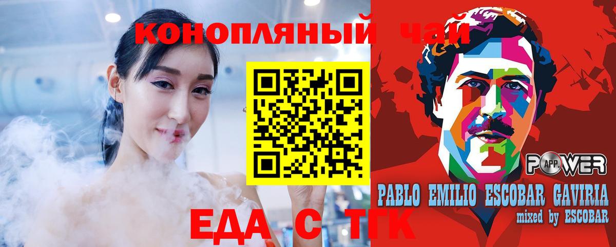 Белогорск  Canna-Cookies конопля  Вход с VPN 