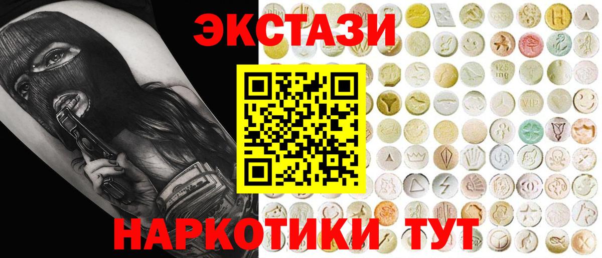 ЭКСТАЗИ  ЭКСТАЗИ 99%  Белогорск  даркнет какой сайт  ЭКСТАЗИ mix  Вход с VPN 