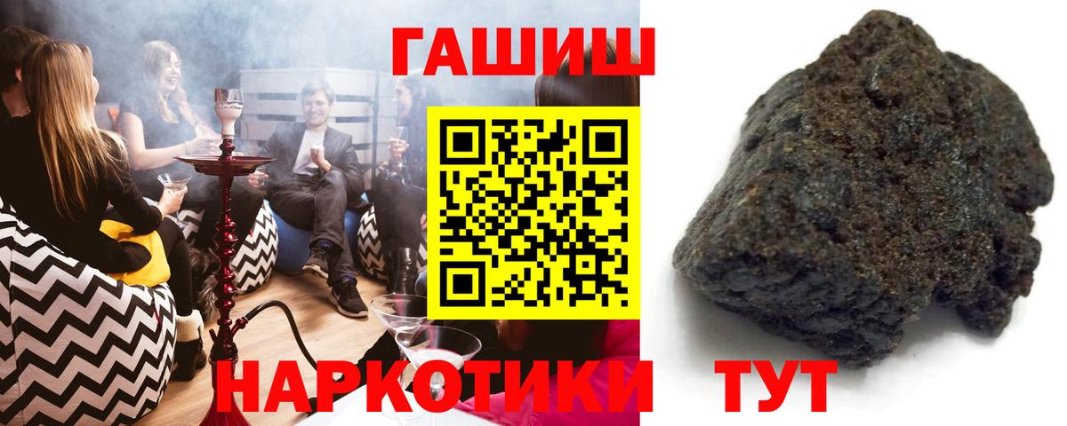 ГАШИШ гашик  Вход с VPN  Белогорск  ГАШИШ  ГАШИШ индика сатива 