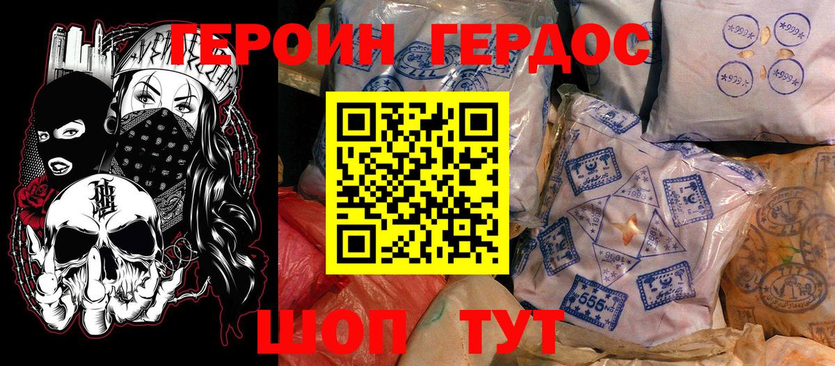 Героин белый  Вход с VPN  ГЕРОИН  Белогорск 