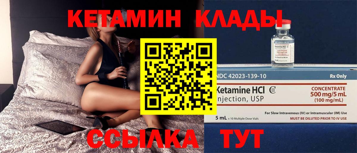 Кетамин VHQ Белогорск