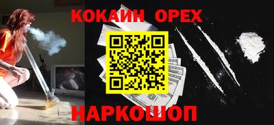кокаин колумбия Рыбинск