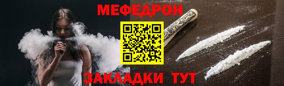 МЕФ мяу мяу  Вход с VPN  blacksprut ССЫЛКА  Белогорск 