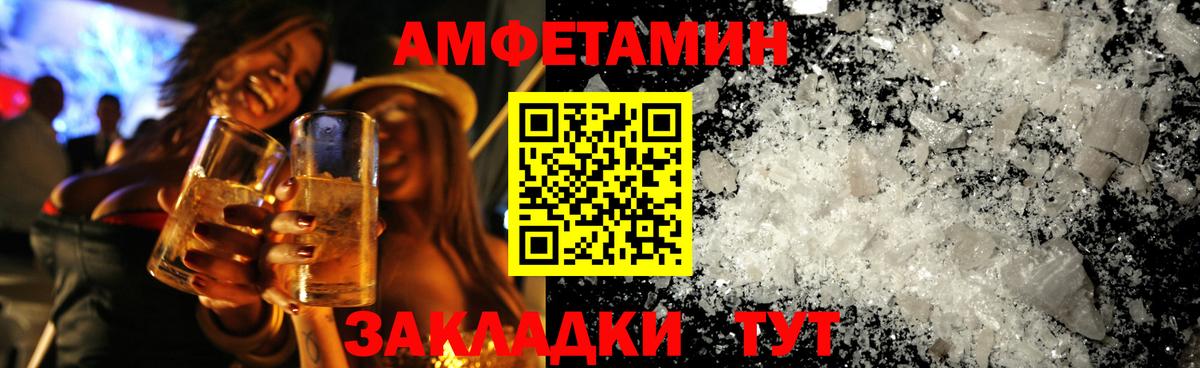 МЕТАМФЕТАМИН  Вход с VPN  Белогорск  Первитин витя 