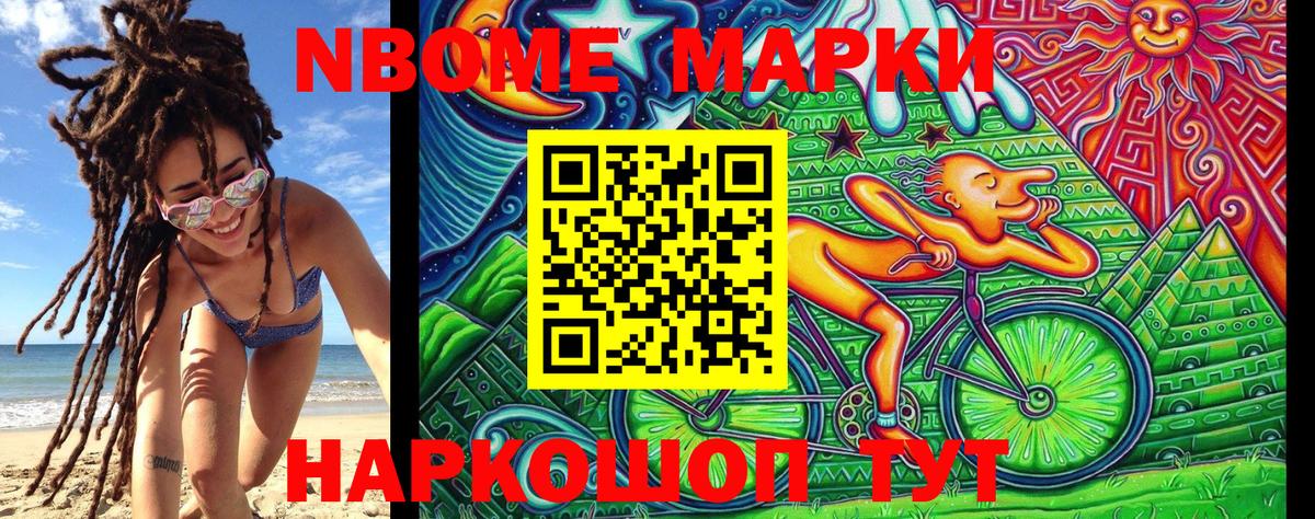 Марки NBOMe 1500мкг  Вход с VPN  Марки NBOMe  Белогорск  Марки NBOMe 1500мкг 
