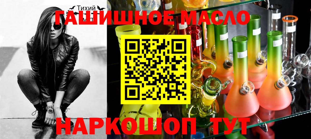 Дистиллят ТГК вейп с тгк Белогорск