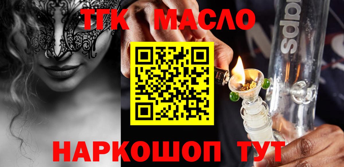 Дистиллят ТГК вейп с тгк  хочу   Белогорск  Вход с VPN  мега как войти  ТГК вейп с тгк 