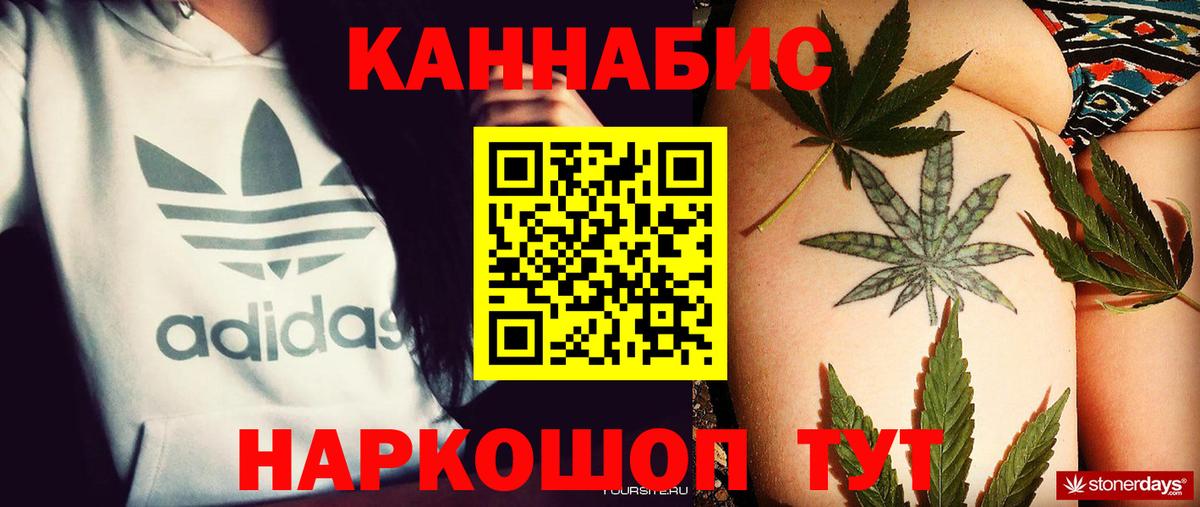 МАРИХУАНА план  Бошки Шишки конопля  Бошки марихуана семена  Белогорск  Вход с VPN 