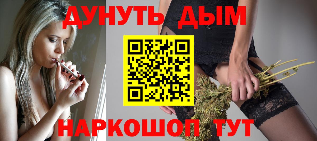 Шишки марихуана тримм Белогорск